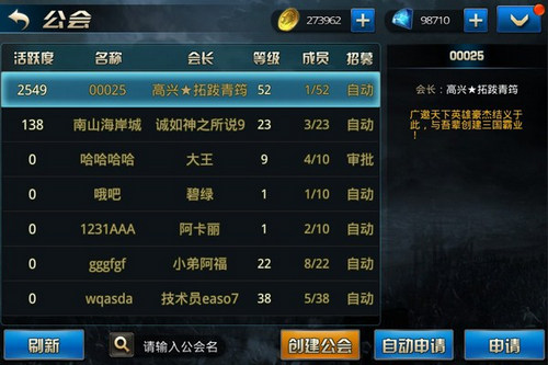九龙战公会怎么开启？公会开启需要什么条件？7230手游网