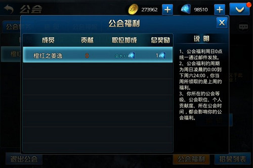 九龙战公会都有哪些福利？加入公会有什么好处？7230手游网