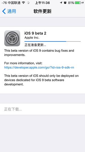 ios9 beta2下载,ios9 beta2固件推送已开始