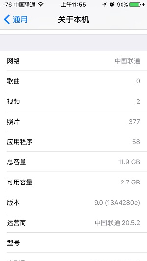 ios9 beta2下载,ios9 beta2固件推送已开始