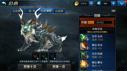 九龙战公会神兽是什么？公会神兽有什么用？7230手游网