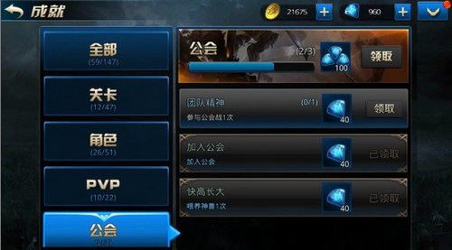 九龙战公会成就怎么完成？公会成就怎么玩？7230手游网