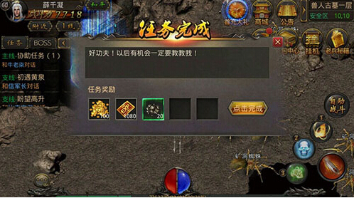 热血传奇手机版任务有哪些
