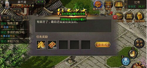 热血传奇手机版任务有哪些