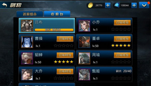 九龙战副将怎么获得 7230手游网