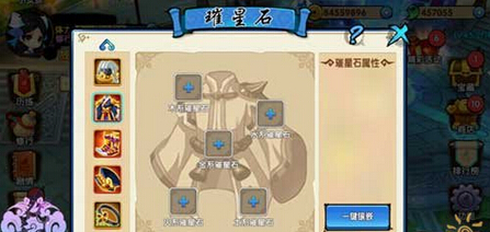 花千骨手游璀星石系统怎么玩