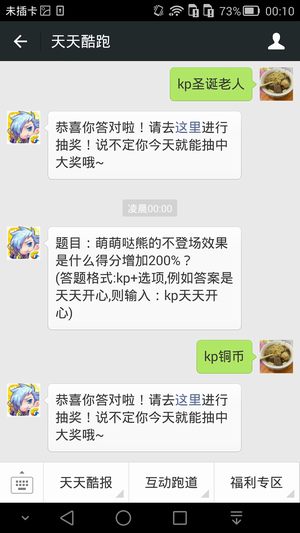 题目:萌萌哒熊的不登场效果是什么得分增加200%