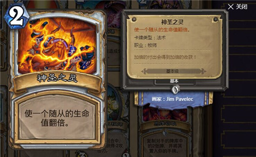 炉石传说熔火之心管理者埃克索图斯怎么打？7230手游网