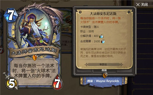 炉石传说熔火之心管理者埃克索图斯怎么打？7230手游网