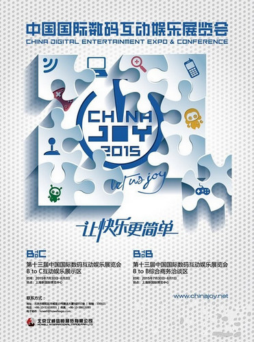 2015chinajoy门票价格是多少 怎么购票 7230手游网