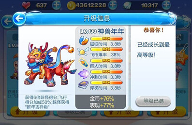 天天酷跑初夏版段位赛有什么规则