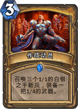 炉石传说香蕉大乱斗什么卡牌好？炉石传说香蕉大乱斗模式卡牌推荐。7230手游网