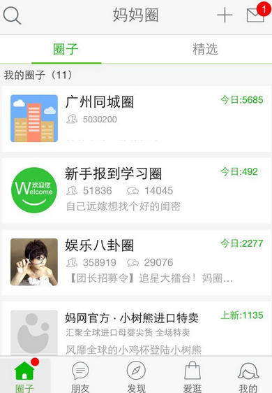 妈妈圈软件评测，7230手游网