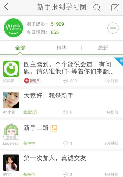 妈妈圈软件评测，7230手游网