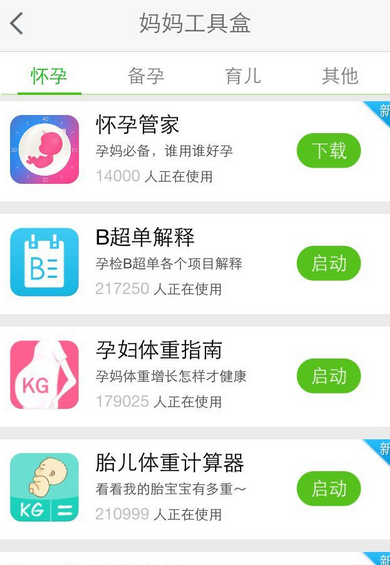 妈妈圈软件评测，7230手游网