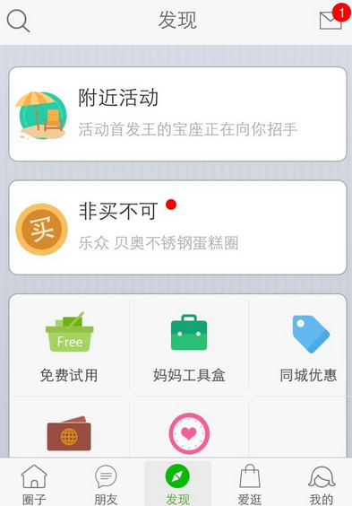 妈妈圈软件评测，7230手游网