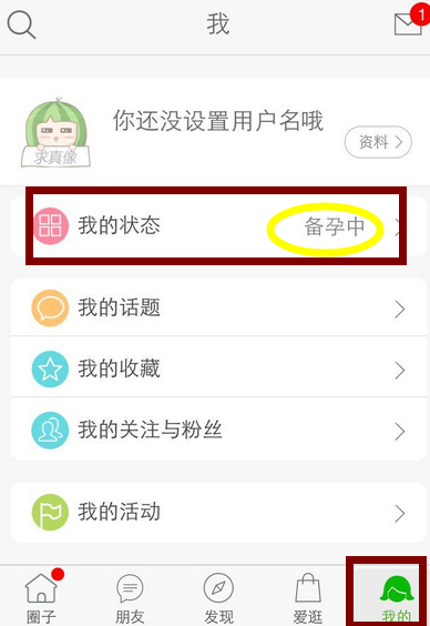 妈妈圈软件评测，7230手游网