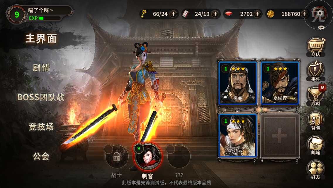 樱花三国评测：樱之舞，战三国