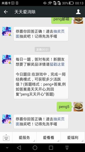 今日题目:在游戏中,完成一局经典模式,可获取多少活跃值