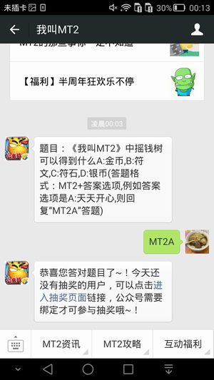题目:《我叫MT2》中摇钱树可以得到什么A:金币,B:符文,C:符石,D:银币
