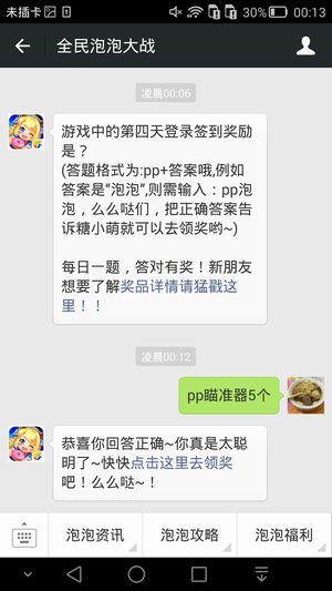 游戏中的第四天登陆签到奖励是