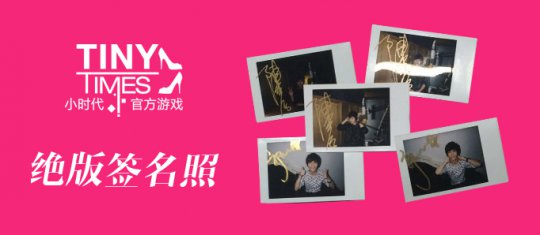 网易明星养成大作 《小时代》手游已上架App Store 7230手游网
