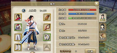 九阴真经手游装备怎么开光