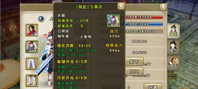 九阴真经手游装备怎么开光