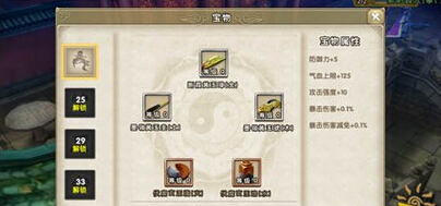 九阴真经手游宝物怎么获得