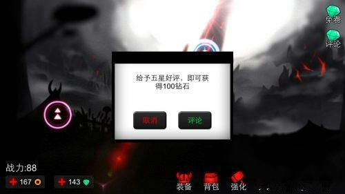 火柴人联盟钻石怎么得 钻石获取方式 7230手游网