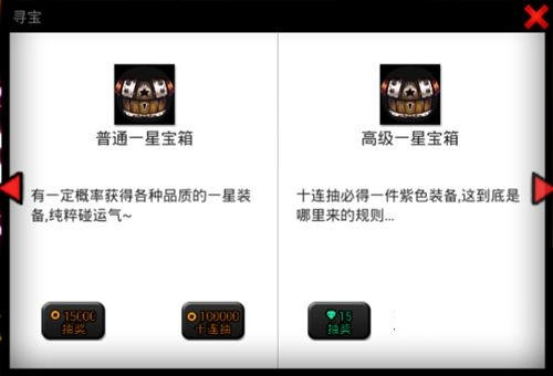火柴人联盟钻石怎么得 钻石获取方式 7230手游网