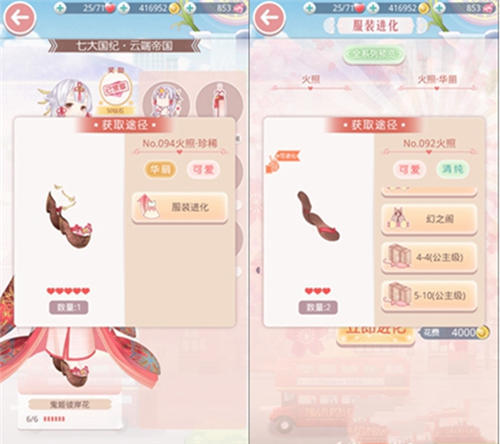 奇迹暖暖鬼姬彼岸花套装怎么得 鬼姬彼岸花图片 7230手游网