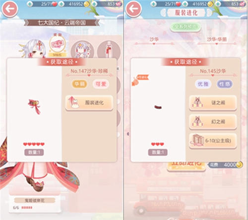奇迹暖暖鬼姬彼岸花套装怎么得 鬼姬彼岸花图片 7230手游网