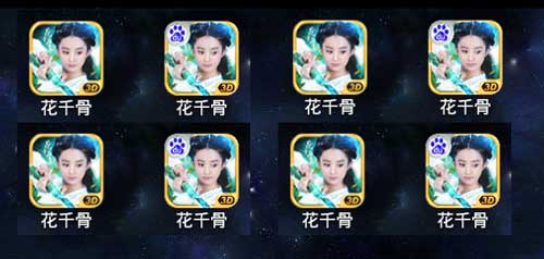 花千骨手游哪个登陆平台好？多版本登陆平台哪个好？7230手游网