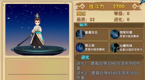 花千骨手游墨冰怎么获得？墨冰怎么样？ 7230手游网