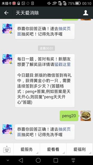 题目:超级冲锋道具可以开局极速冲刺多少米