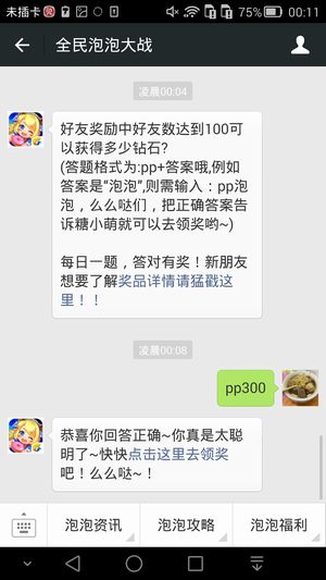 好友奖励中好友数达到100可以获得多少钻石