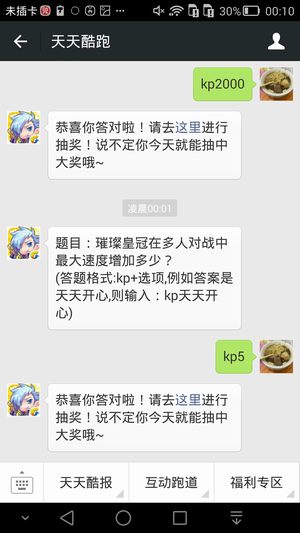 题目:璀璨皇冠在多人对战中最大速度增加多少