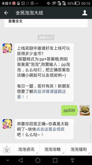 上线奖励中邀请好友上线可以获得多少金币