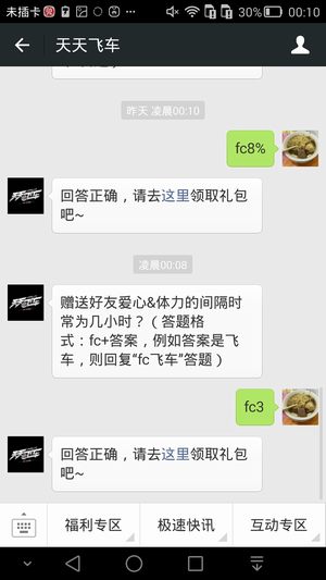赠送好友爱心&体力的间隔时间为几个小时