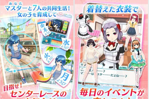 《彩虹奔跑女孩》事前登录开始