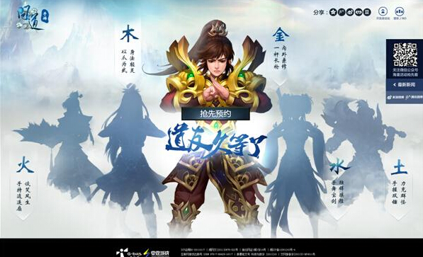 《问道》手游版即将发布
