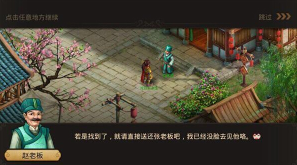 《问道》手游版即将发布