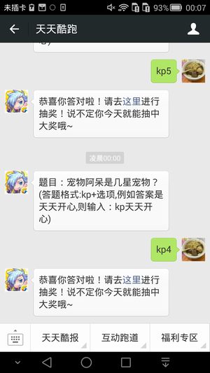 题目:宠物阿呆是几星宠物