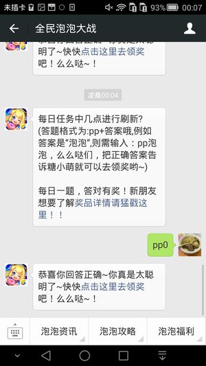 每日任务中几点进行刷新
