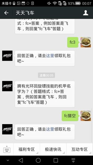 拥有光环回旋镖技能的机甲名字为
