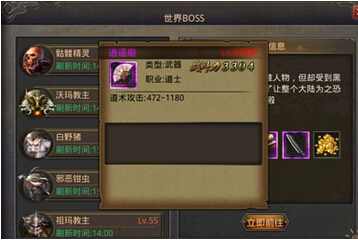热血传奇手机版武器逍遥扇怎么样