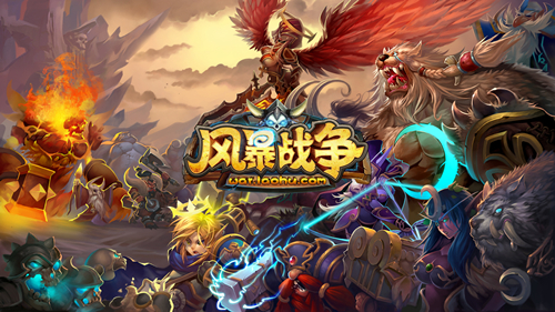 魔幻手游《风暴战争》即将开测 3D全景玩出新花样 7230手游网