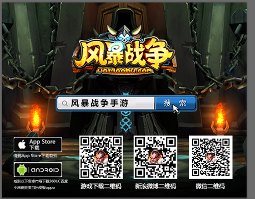 魔幻手游《风暴战争》即将开测 3D全景玩出新花样 7230手游网