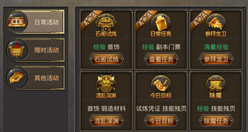 热血传奇手机版怎么清任务快